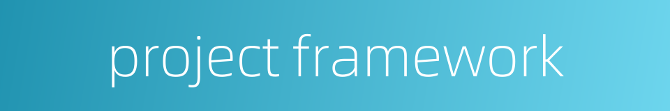 project framework的同义词