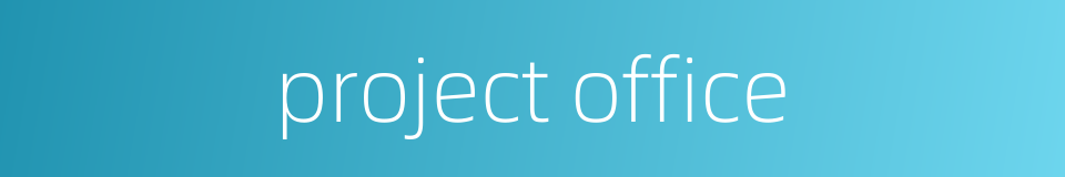project office的同义词