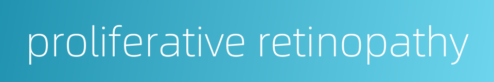 proliferative retinopathy的同义词