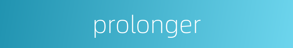 prolonger的同义词