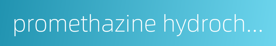 promethazine hydrochloride injection的同义词