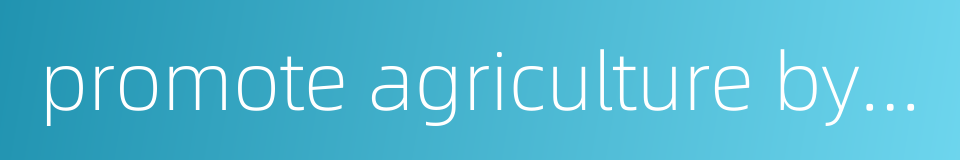 promote agriculture by applying scientific and technological advances的同义词
