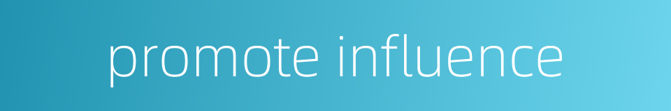 promote influence的同义词