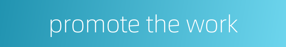 promote the work的同义词