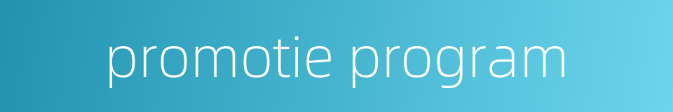 promotie program的同义词