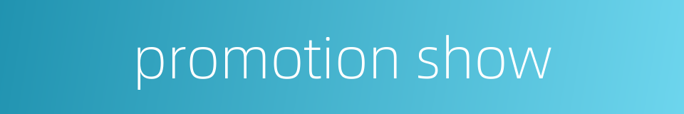 promotion show的同义词