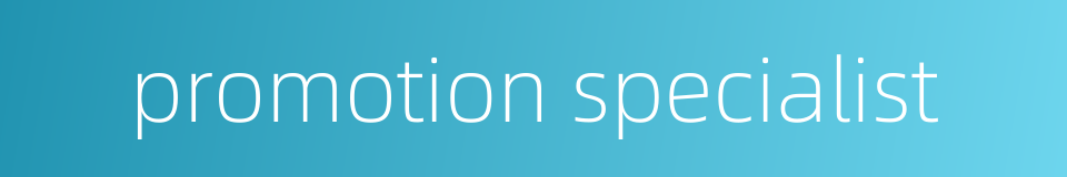 promotion specialist的同义词