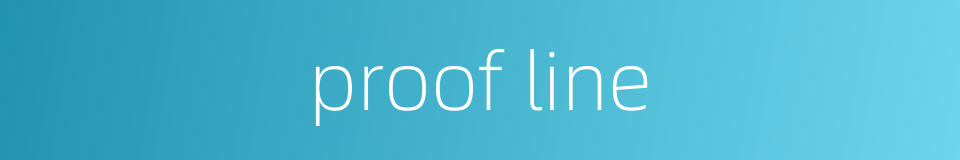 proof line的同义词