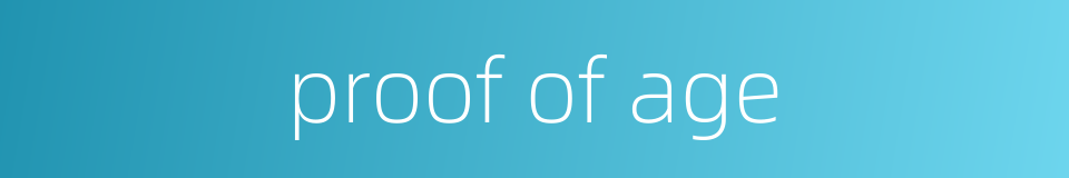 proof of age的同义词