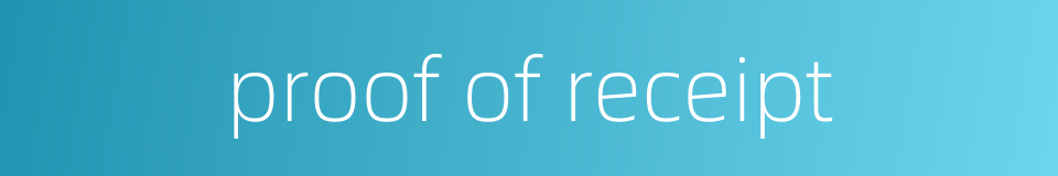 proof of receipt的同义词