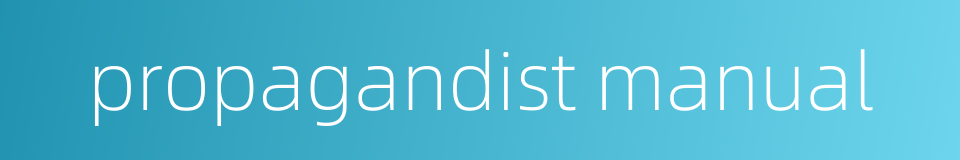 propagandist manual的同义词