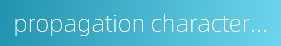 propagation characteristic的同义词