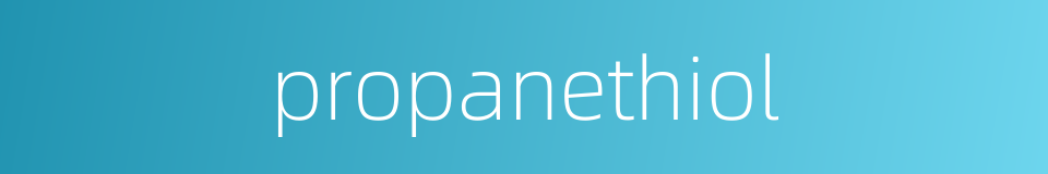 propanethiol的同义词