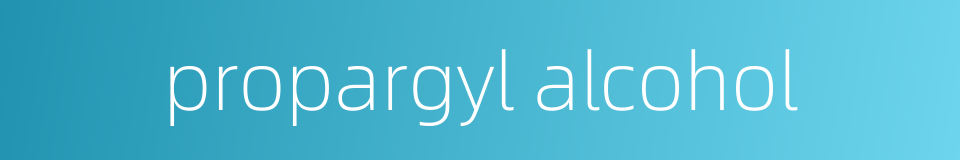 propargyl alcohol的同义词