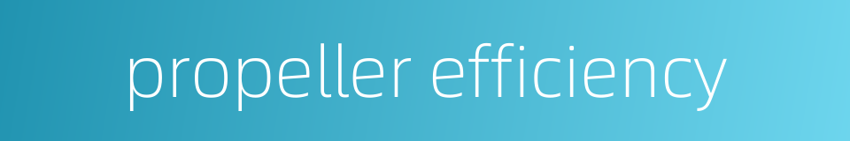 propeller efficiency的同义词