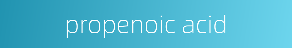 propenoic acid的同义词