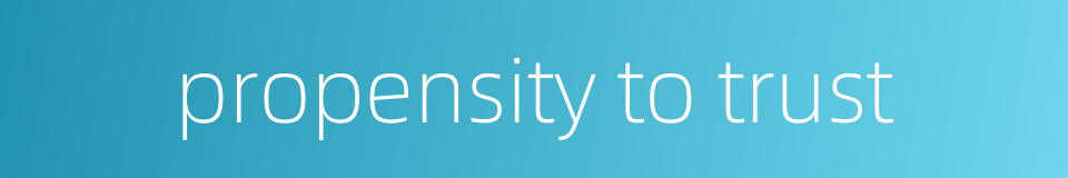 propensity to trust的同义词