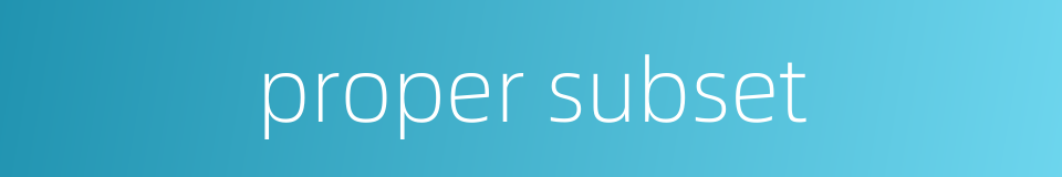 proper subset的同义词