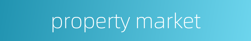 property market的同义词