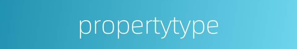 propertytype的同义词