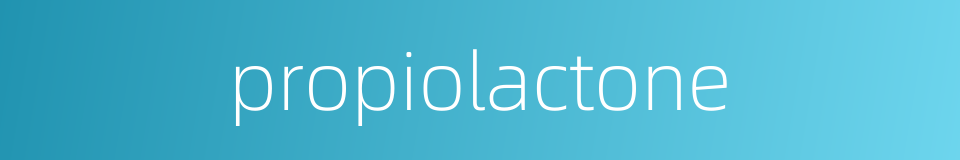 propiolactone的同义词