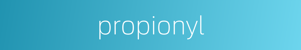 propionyl的同义词