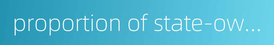 proportion of state-owned shares的同义词