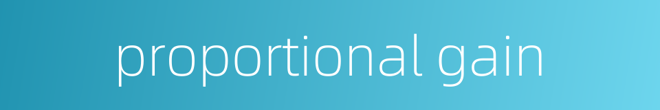 proportional gain的同义词