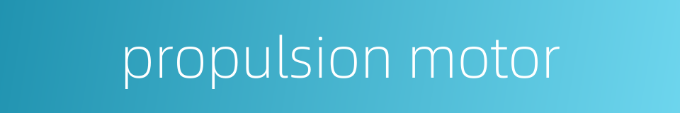 propulsion motor的同义词