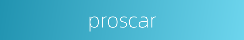 proscar的同义词