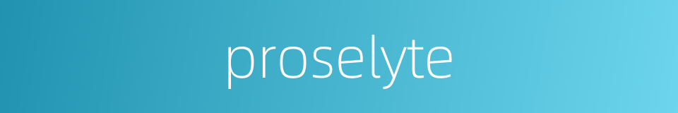 proselyte的同义词