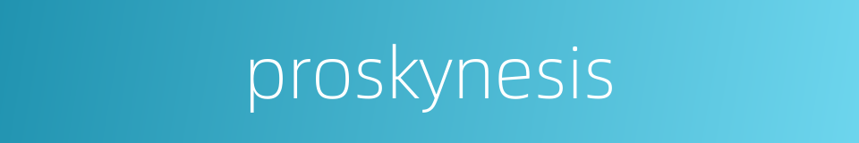 proskynesis的同义词