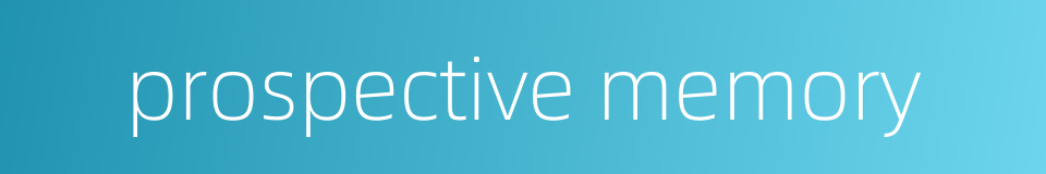 prospective memory的同义词