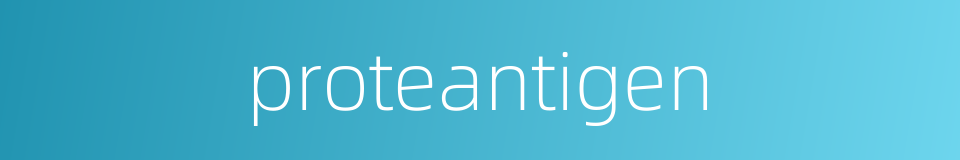 proteantigen的同义词