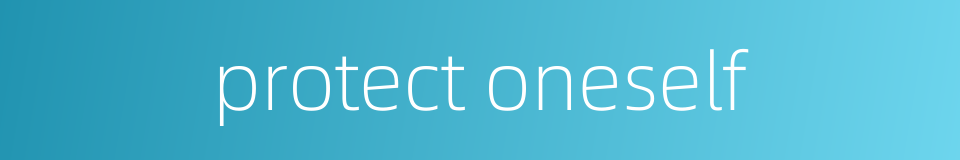 protect oneself的同义词