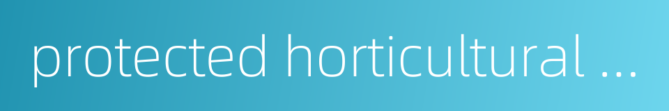 protected horticultural vegetable fields的同义词