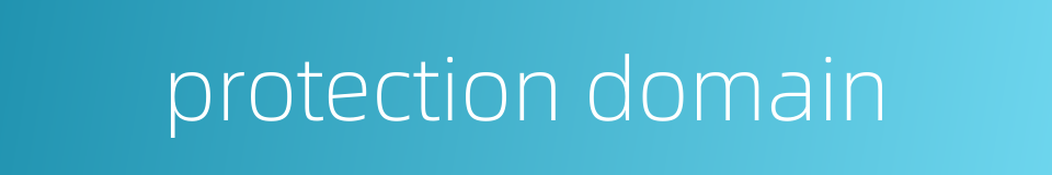 protection domain的同义词