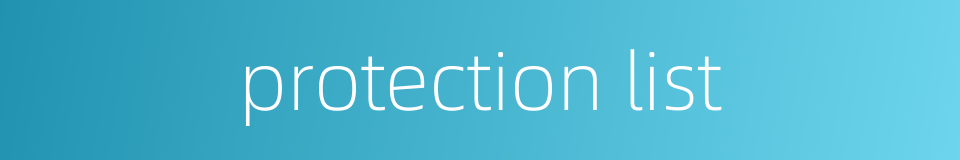 protection list的同义词