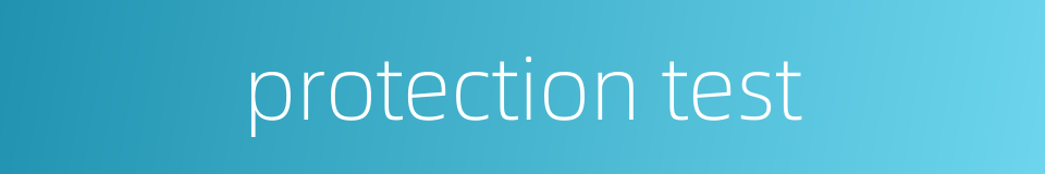 protection test的同义词