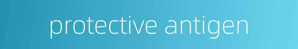 protective antigen的同义词