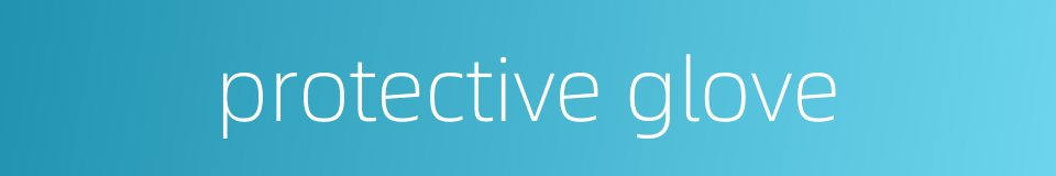 protective glove的同义词