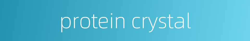protein crystal的同义词