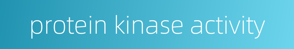 protein kinase activity的同义词