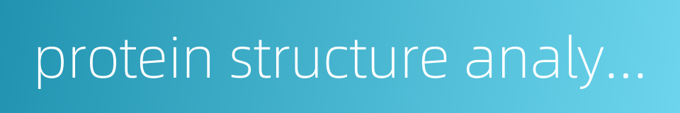 protein structure analysis的同义词