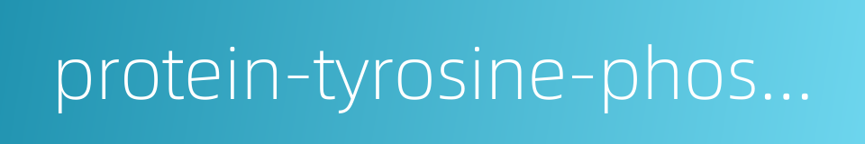 protein-tyrosine-phosphatase的同义词