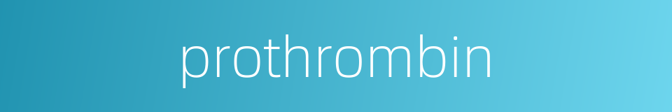 prothrombin的同义词