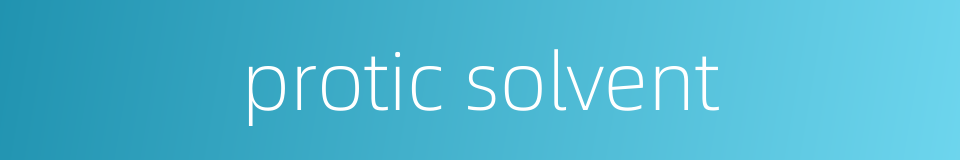 protic solvent的同义词
