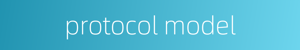 protocol model的同义词