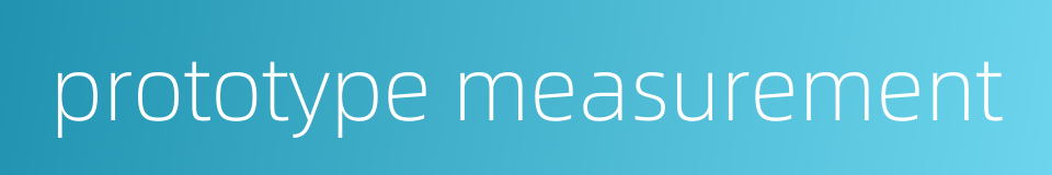 prototype measurement的同义词