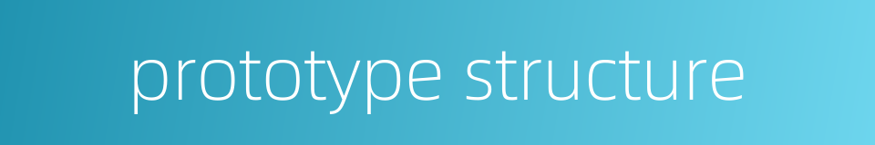 prototype structure的同义词